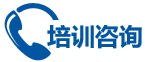 重慶大學(xué)培訓(xùn)咨詢(xún)：13618340627，15923057660