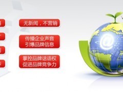 CCTV央视网、腾讯网、凤凰网、网新闻发稿 - 广告发布 - 广告服务 - 商务服务 - 供应 - 切它网(QieTa.com)